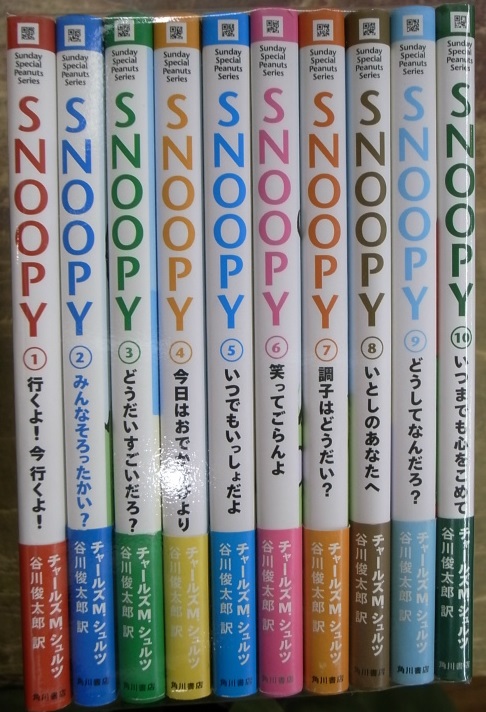 Sunday Special Peanuts Series SNOOPY全巻 - 文学/小説