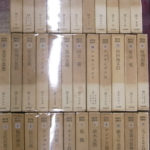 現代日本思想大系 全35巻揃 松本三之介 他編 | 古本よみた屋