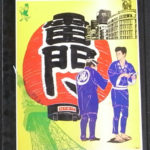 東京プレイ地図 なんでもわかる案内 ワニの本ツイン・シリーズ 遠藤ケイ | 古本よみた屋 おじいさんの本、買います。