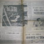 朝日新聞 昭和45年11月25日夕刊 三島由紀夫割腹自殺 他 朝日新聞