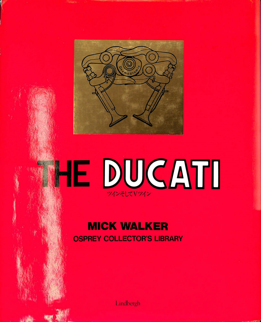 バイクTHE DUCATI （TheBike別冊） - foodbardeprince.com