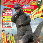【本日価格】少年サンデー 1966年昭和41年  1年分（1号〜51号） Yahoo!オークション -「少年サンデー昭和41年」の落札相場・落札価格