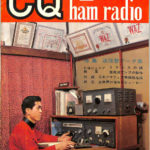 明倫館書店 / CQ ham radio