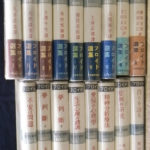 フロイド選集 初期版 全17巻揃 フロイト フロイド 丸井清泰 古澤平作