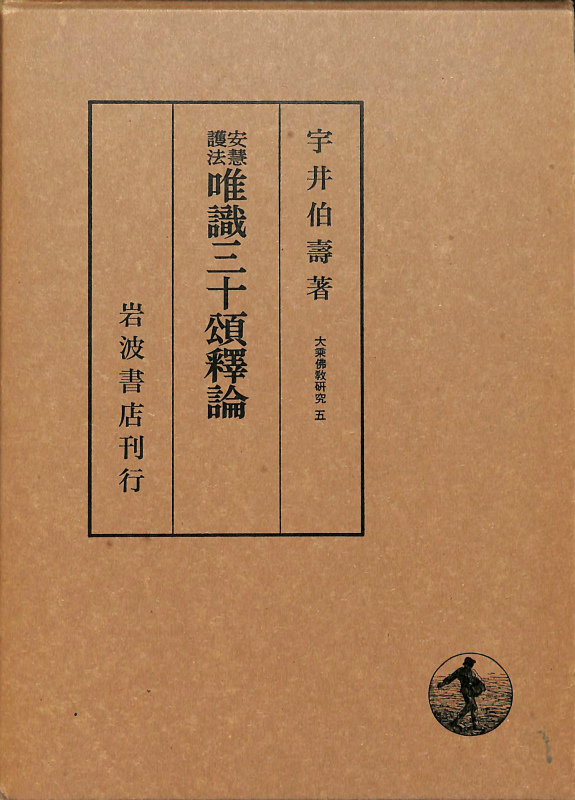 仏教 | ページ 83 | 古本よみた屋 おじいさんの本、買います。