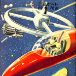宇宙少年ケムロ 少年少女世界科学冒険全集 エリオット原作 白木茂訳
