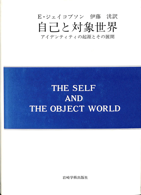 ビオン入門 (現代精神分析双書第II期)の+stbp.com.br