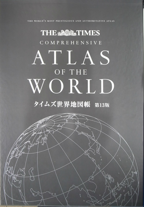 1500円 81％以上節約 世界地図ブック THE TIMES ATLAS OF WORLD
