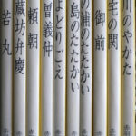 源平絵巻物語　全10巻セット　極めて美品 Amazon.co.jp: 絵本 源平絵巻物語 全10巻 : 今西 祐行, 赤羽
