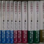 新版 指輪物語 評論社文庫 全10巻揃 J.R.R.トールキン著 瀬田貞二