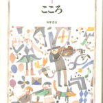 戸井田道三の本  ３ /筑摩書房/戸井田道三（単行本） Amazon.co.jp: 忘れの構造 新版 (ちくま文庫と-3-3) : 戸井田 道