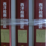 週刊 西洋絵画の巨匠 小学館ウィークリーブック 全50巻揃 | 古本よみた