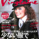 ヴァンテーヌ ヴィンテージレア 別冊5冊 その他