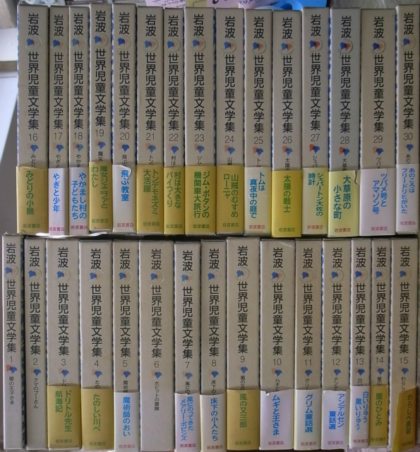 岩波書店 世界児童文学全集 全巻セット - 文学/小説