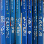 上原きみこ名作集 プチコミックス 全8巻揃 上原きみこ | 古本よみた屋 