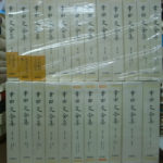 幸田文全集（全23巻揃・別巻欠）(幸田文) / 道草書房 / 古本