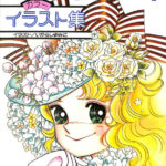 なかよし 1977 年 特集号 3冊セット Yahoo!オークション -「なかよし 1977」の落札相場・落札価格