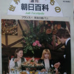 週刊 朝日百科 世界の食べ物 第1〜109号の計109冊 石毛直道 他 監修
