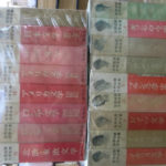 世界短篇文学全集　全17巻 世界短篇文学全集 全17冊揃 中野好夫編 | 古本よみた屋