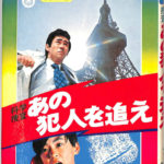 科学捜査 あの犯人を追え ジュニアチャンピオンコース 学研カラー版 大野進 | 古本よみた屋 おじいさんの本、買います。