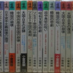 小室直樹カッパ・ブックス カッパ・ビジネス 計22冊 小室直樹 | 古本