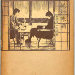 北冬書房 安部慎一 孤独未満 Yahoo!オークション - 孤独未満 安部慎一短編集 北冬書房 函付き