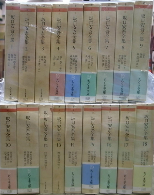坂口安吾全集 ちくま文庫 全18冊揃 坂口安吾 | 古本よみた屋 おじいさんの本、買います。