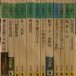 寺山修司コレクション 全１２巻揃 河出文庫 寺山修司 | 古本よみた屋 おじいさんの本、買います。