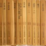 新聖書注解シリーズ　旧約1巻〜4巻セット(オンデマンド) ケンブリッジ旧約聖書註解 既刊14冊揃 R．デヴィドソン 他著