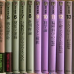 現代思想 岩波講座 全16巻揃 新田義弘 他編集委員 | 古本よみた