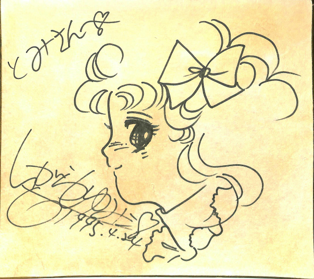 いがらしゆみこ　 サイン入りイラスト 1990年作品　サイズ29✖️39cm いがらしゆみこ キャンディ・キャンディのイラストサイン色紙 - 古本よ