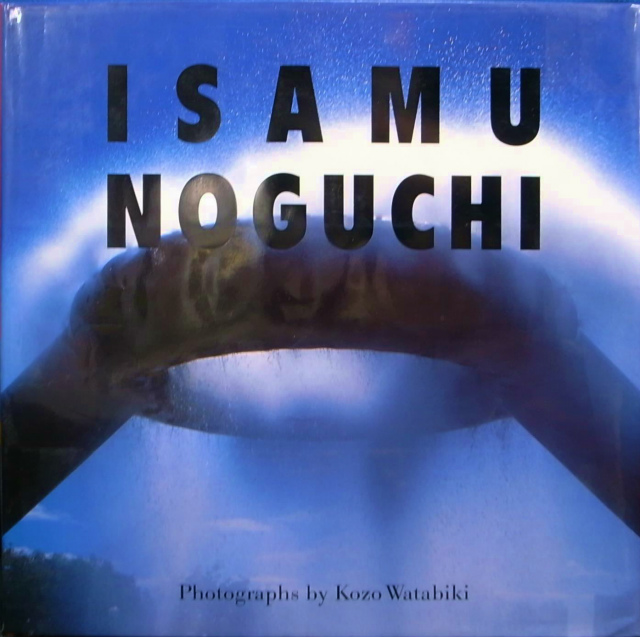 イサム・ノグチの世界 Isamu Noguchi 綿引幸造 | 古本よみた屋