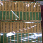 古書　名作歌舞伎全集　全２５巻 名作歌舞伎全集] | 手塚書房‐公式ホームページ