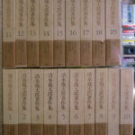 清水幾太郎著作集 全19巻揃 清水幾太郎 著、清水禮子 責任編集 | 古本