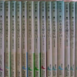 日本文壇史 回想の文学 講談社文芸文庫 本巻全24巻+総索引の全25巻揃