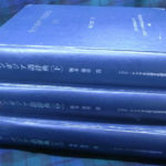 カンボジア語辞典 上中下巻揃 坂本恭章 | 古本よみた屋 おじいさんの本