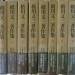 橋川文三著作集 ８ 増補版/筑摩書房/橋川文三（単行本） 橋川文三著作集 1 増補版 | 橋川 文三 |本 | 通販 | Amazon