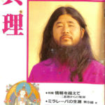 値下げしました　曼陀羅の神々　1995年　カレンダー　麻原彰晃　オウム真理教 51DGLNLufdL._UF350,350_QL50_.jpg