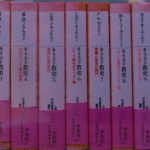 キリスト教史 平凡社ライブラリー 全11冊揃 ジャン・ダニエルー 他