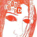 教えてあげます FOTOMANKO 市場大介 Le Dernier Cri Le Dernier Cri
