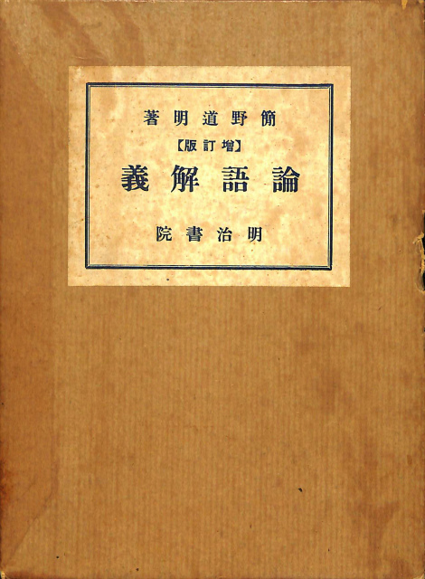 古本よみた屋　おじいさんの本、買います。CATEGORY 漢文漢籍