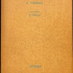 テーブル式ロシヤ語便覧 ロシヤ語便覧: テ-ブル式 | 和久利 誓一 |本 | 通販 | Amazon