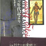 アカシャ年代記より R.シュタイナー | 古本よみた屋 おじいさんの本、買います。