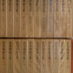 Amazon.co.jp: 世界陶磁全集〈2〉日本古代 : 楢崎 彰一: 本