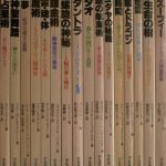 【全26巻セット】イメージの博物誌（平凡社）Ⅰ期全16巻＋Ⅲ期全10巻 全26巻セット】イメージの博物誌（平凡社）Ⅰ期全16巻＋Ⅲ