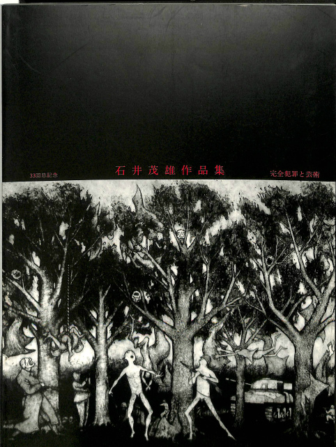 河合雅雄著作集 セット 3〜10巻、12,13巻セット - 文学/小説 河合雅雄著作集 セット 3〜10巻、12,13巻セット - 文学/小説