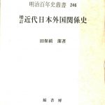関東局施政三十年史 上 下 明治百年史叢書 228/229 原書房 関東局施政三十年史 上 下 明治百年史叢書 228/229 原書房 - 人文