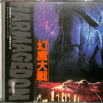 幻魔大戦 HARMAGEDON オリジナル・サウンドトラック CD キース 