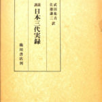 半額 50％OFFの通販 135228-150x150.jpg 日本史