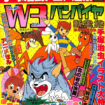 セル画。手塚治虫Ｗスリーセル画付き。バンパイヤ。Ｗスリー。セル画綴じ込み付録。 cel-098.jpg